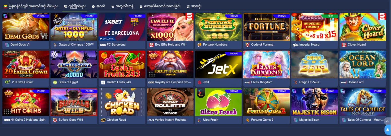 1xBet casino မြန်မာ